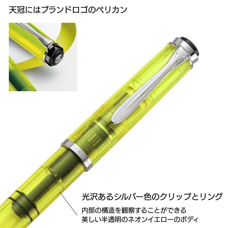 Pelikan（ペリカン） 限定 クラシック M205 万年筆 デュオ ネオン BB
