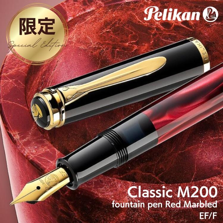 Pelikan（ペリカン） 名入れ 無料 限定 クラシック M200 レッド