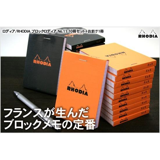 RHODIA（ロディア） ブロックロディア No.11 10冊セット+1冊おまけ