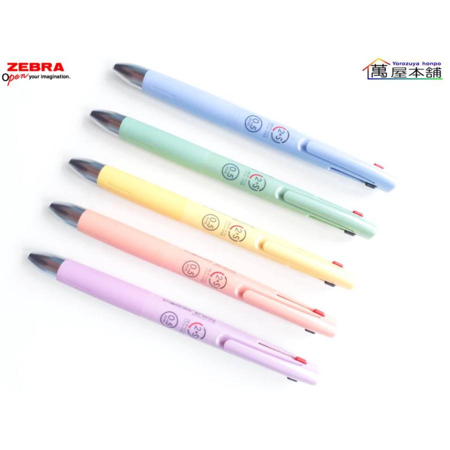 ブレン 数量限定 ゼブラ ブレン2＋S 0.5 限定色 くすみパステルカラー