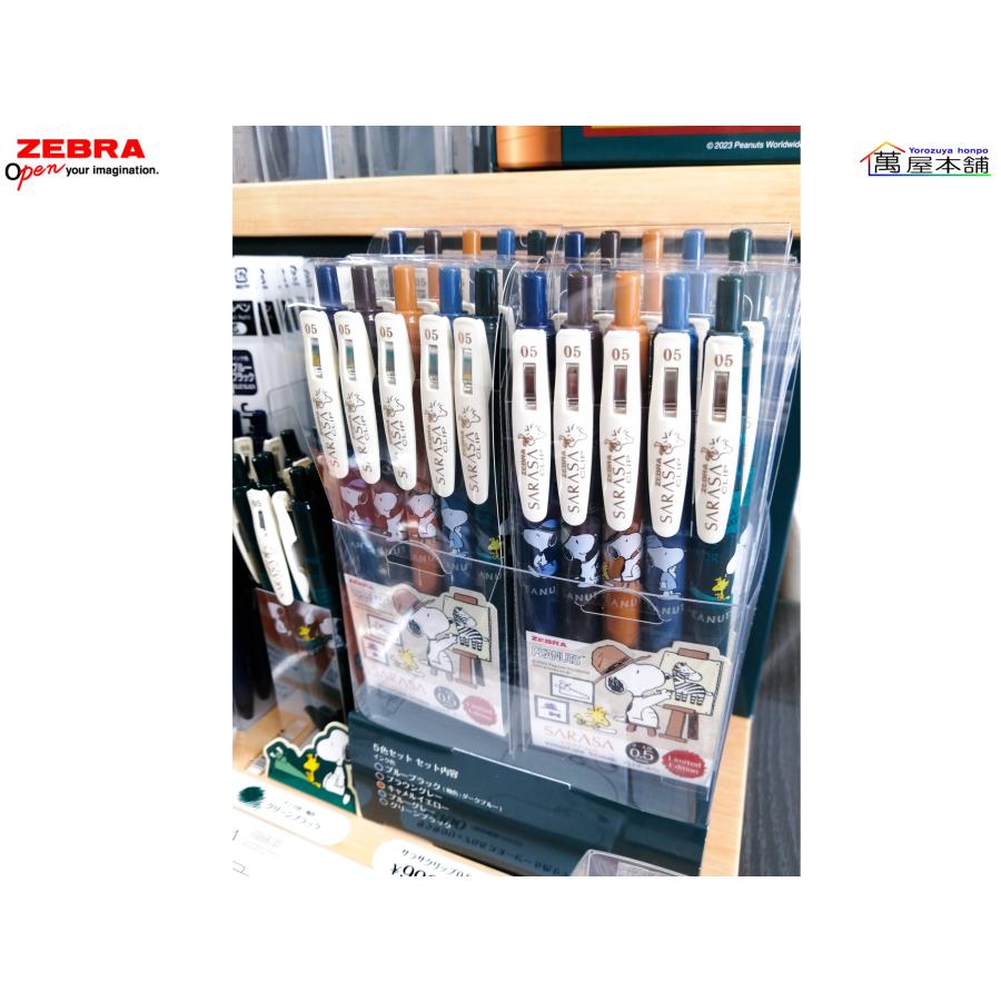 サラサ スヌーピー 5色セット 数量限定 平成レトロ スヌーピー