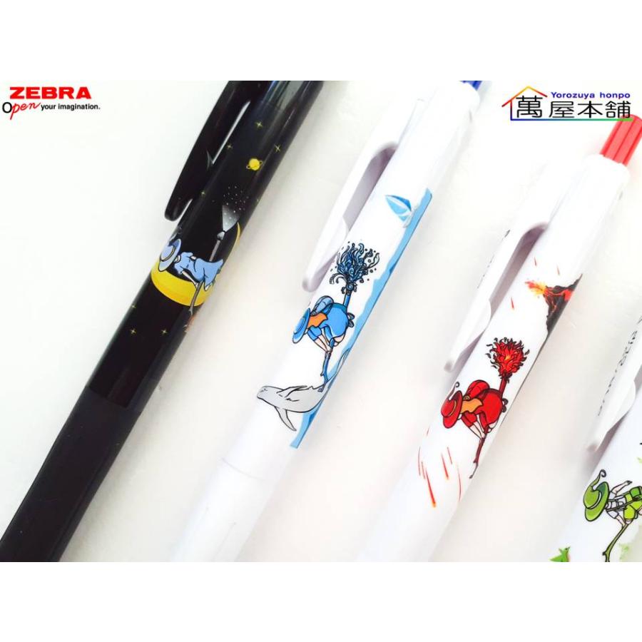 サラサ 数量限定 ゼブラ SARASA(サラサ)クリップ 魔女柄 単品 0.5mm