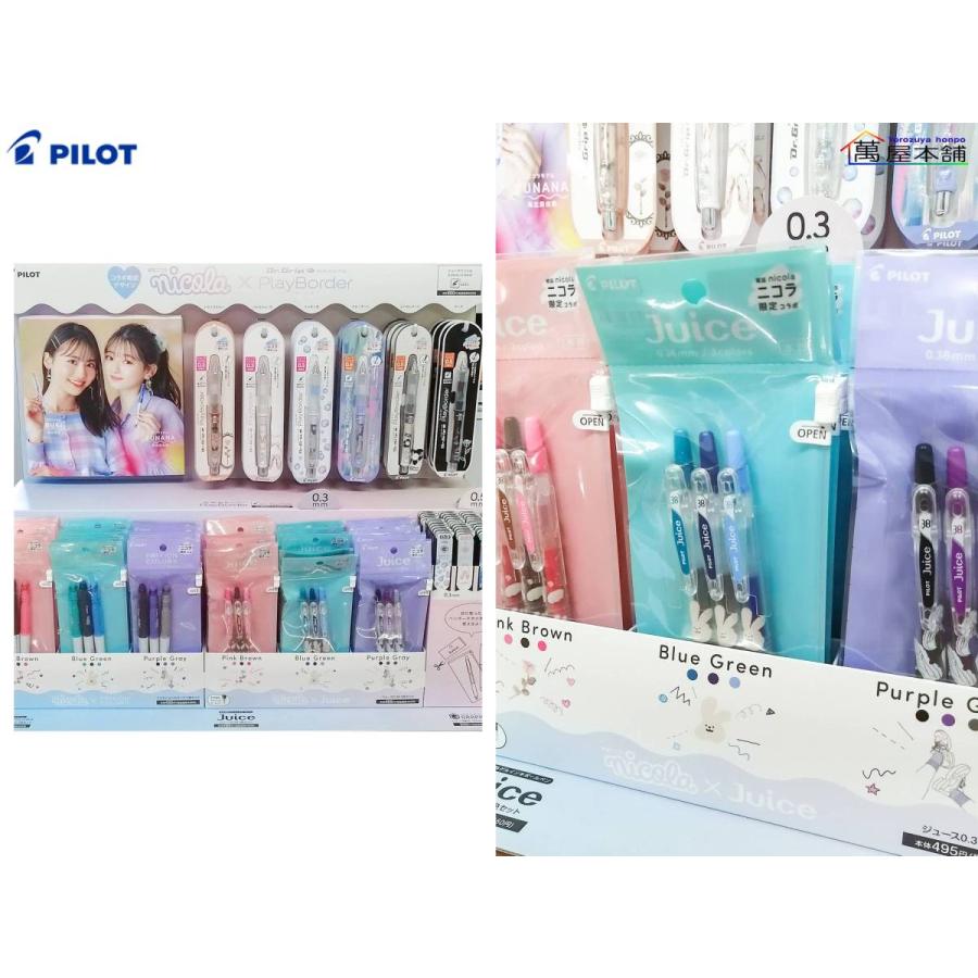 PILOT（パイロット） ジュース ニコラ限定コラボ ゲルインキボールペン
