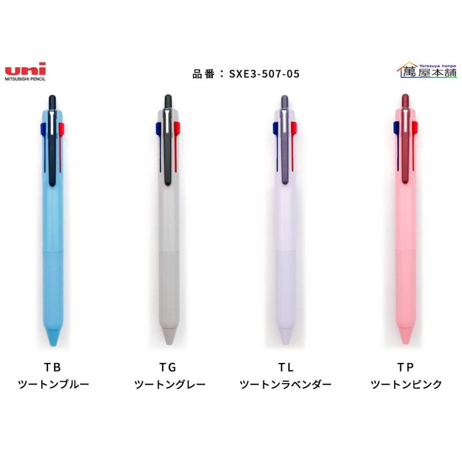 三菱鉛筆 限定軸色 ジェットストリーム 新3色ボールペン 0.5mm SXE3