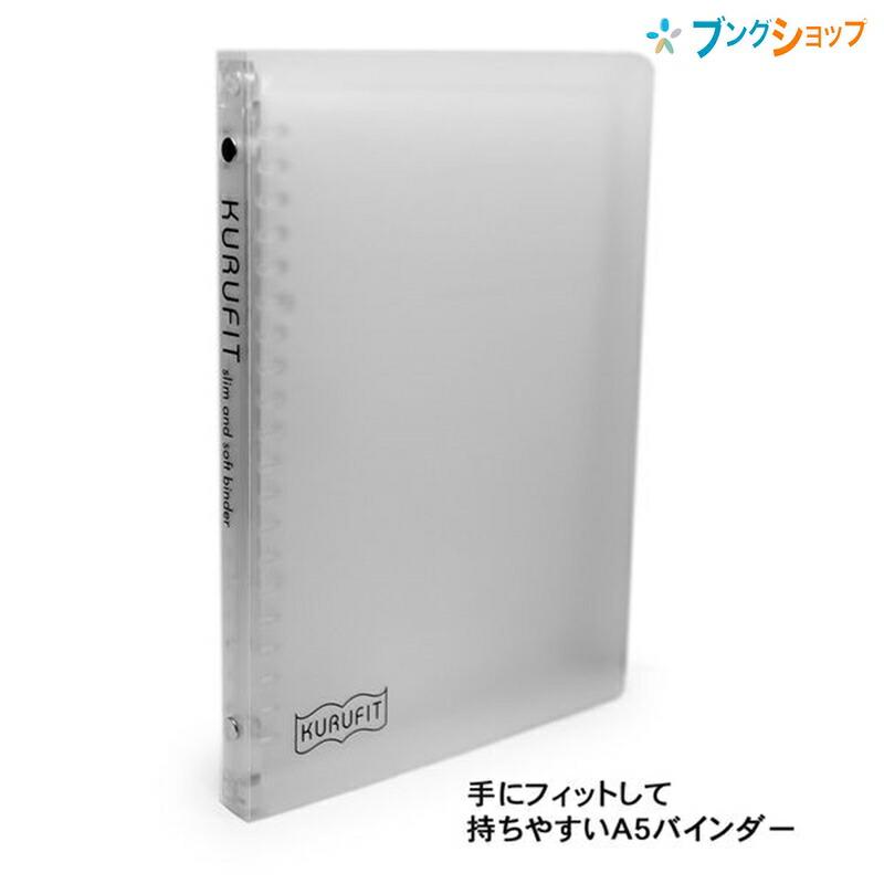 マルマン A5 クルフィット プラスチックバインダー クリア