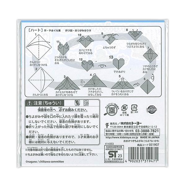 トーヨー ちいかわ おまけ付ちよがみ 15cm 031907 日本製 2柄 16枚入り