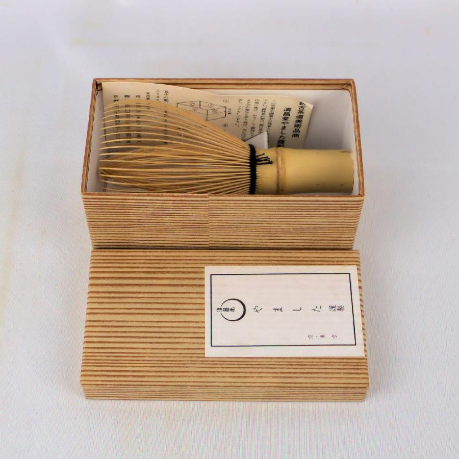 茶道具 茶箱 「御所籠セット」 和田菁竺造 外箱・共箱付 ※セット内容は