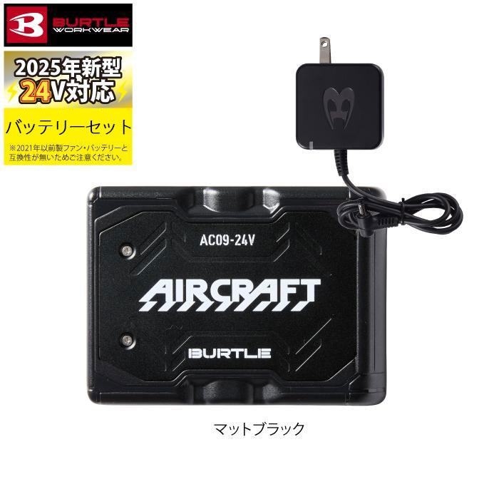 BURTLE（バートル） (即日発送)バートル 作業着 防寒着 TC500 + AC09