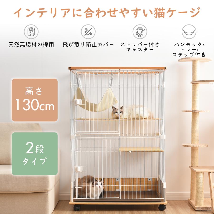 BTM 猫ケージ 2段 おしゃれ キャットケージ ハンモック付き ロック付き