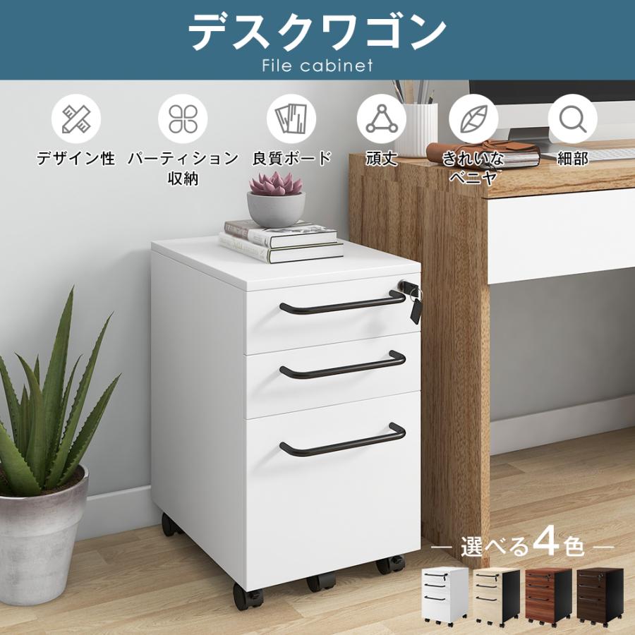 BTM デスクワゴン サイドワゴン キャビネット オフィスワゴン 袖机