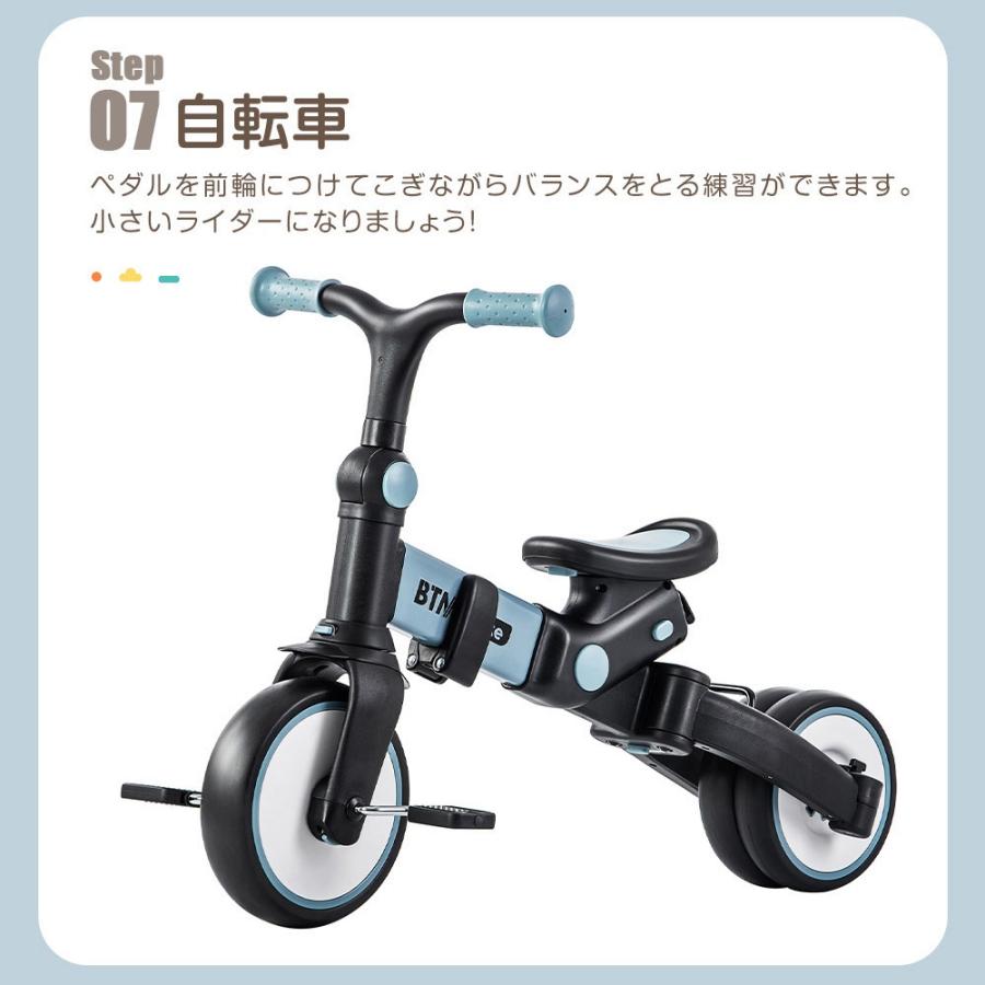 BTM 子供用三輪車 折りたたみ 7in1 押し棒付 ランニングバイク 自転車