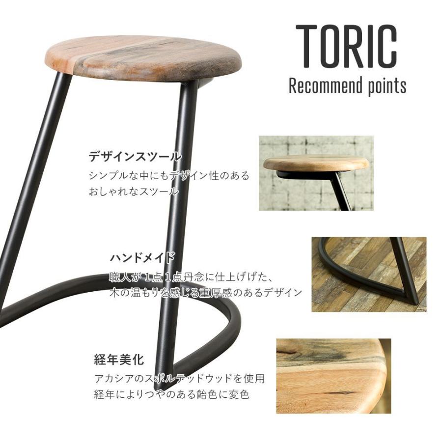スツール 2脚セット アイアン 木製 天然木 丸イス トーリック C-F-3