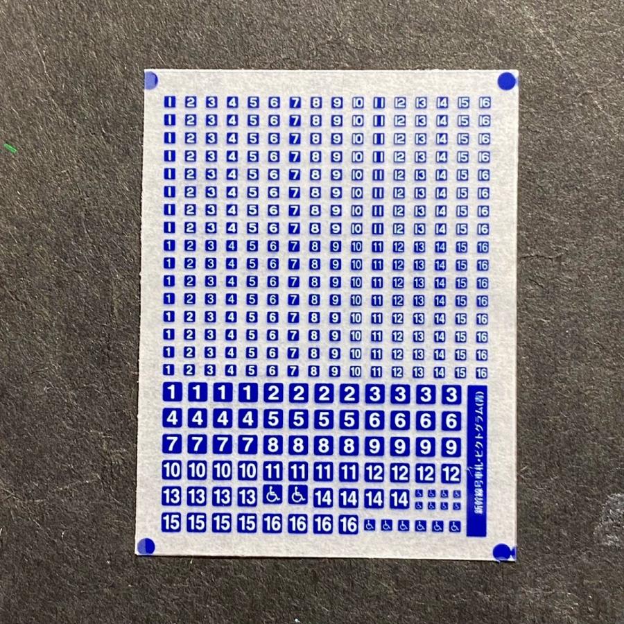 鉄道部品 コレクション 号車札枠 鉄道部品 コレクション 号車札枠