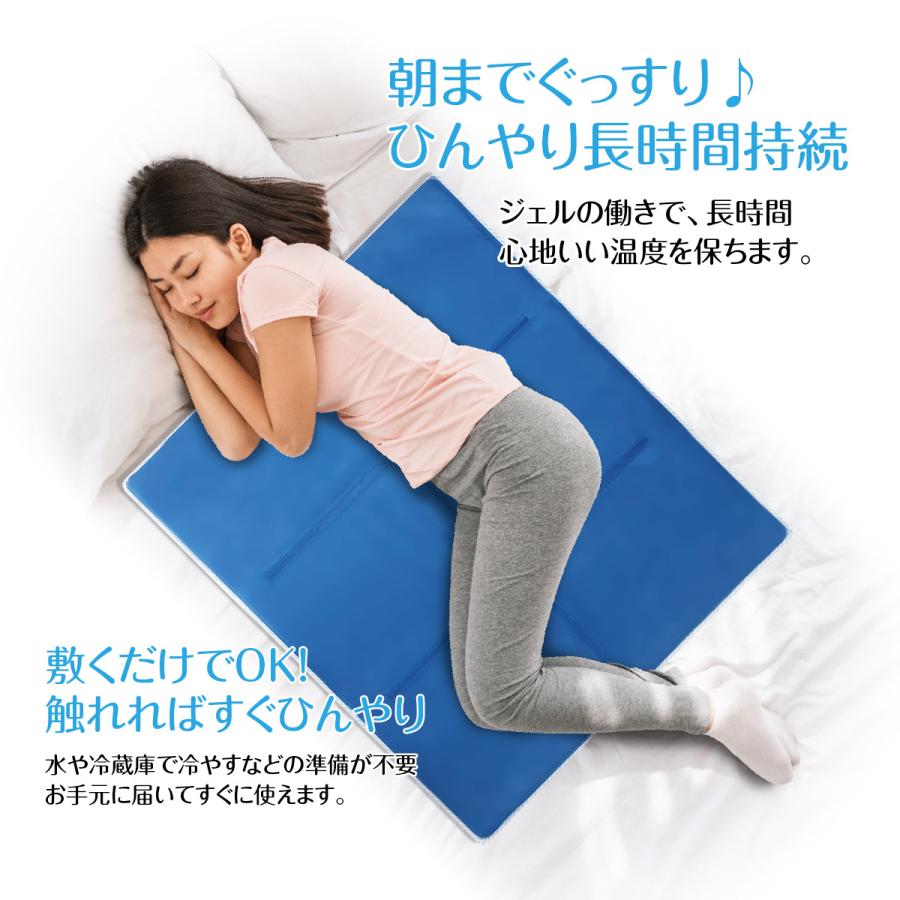 敷きパッド ひんやりマット 冷却マット 接触冷感 80×70cm ジェルマット