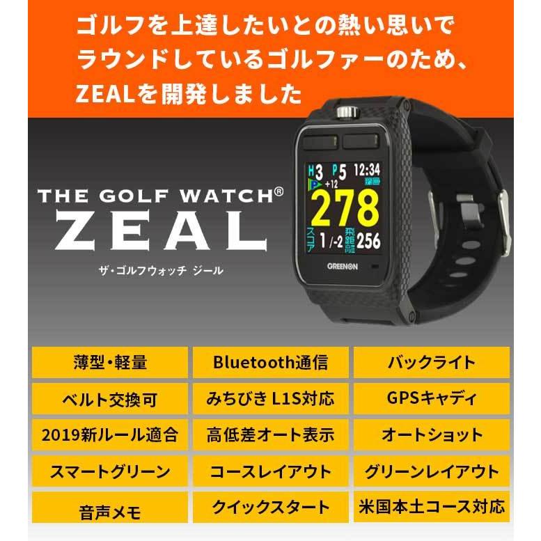 グリーンオン ゴルフ GPS 距離測定器 THE GOLF WATCH ZEAL ザ・ゴルフ