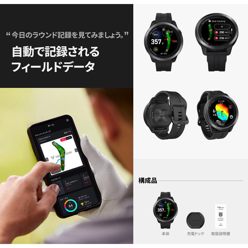 VOICE CADDIE（ボイスキャディ） 2025 T12 PRO ゴルフウォッチ GPSナビ
