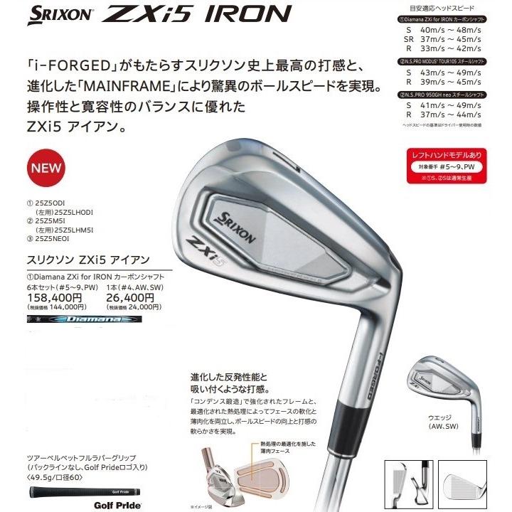 ZX（スリクソン） スリクソン SRIXON ZXi5 IRON 8本セット（5〜SW
