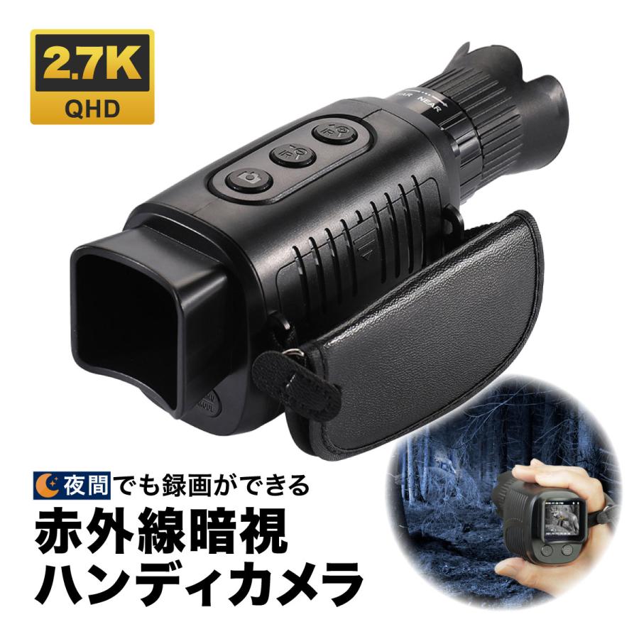 キヨラカ 悪用厳禁 新型 赤外線暗視ハンディカメラ AH-C01 暗視