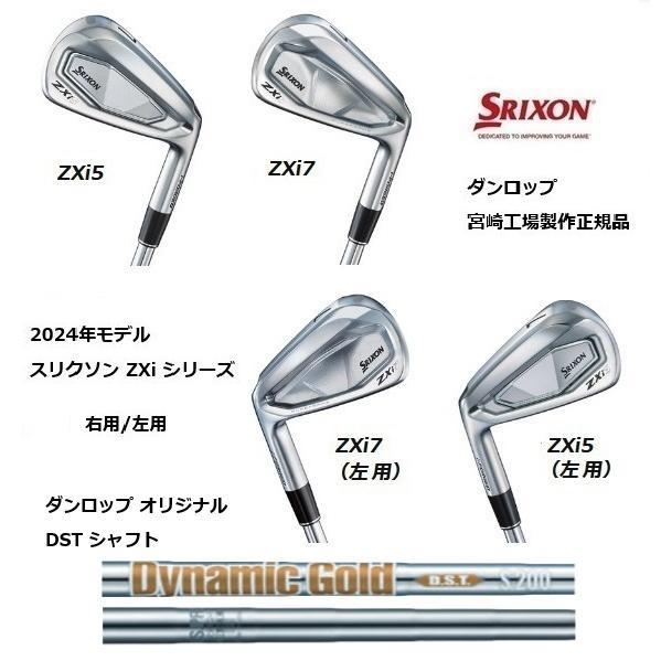 SRIXON 特注 単品1本から スリクソン ZXi4 アイアン ダイナミック