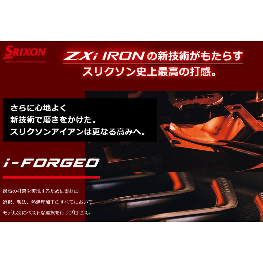 SRIXON 特注 単品1本から スリクソン ZXi5 / ZXi7 アイアン N.S.PRO