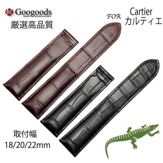 太朗 カルティエ タンク・マスト 19MMステンレスベルト＋調整コマ2個