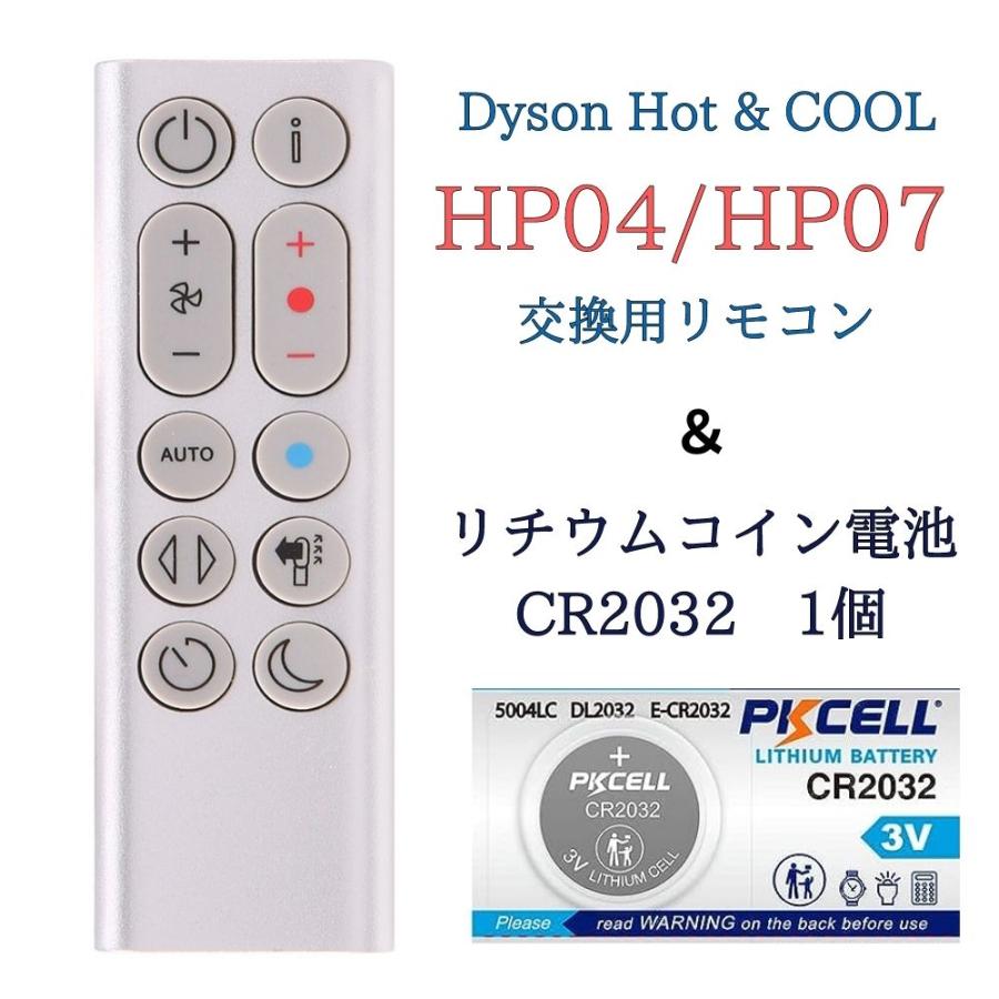 Dyson Pure Hot + Cool 空気清浄機 本体 リモコン説明書