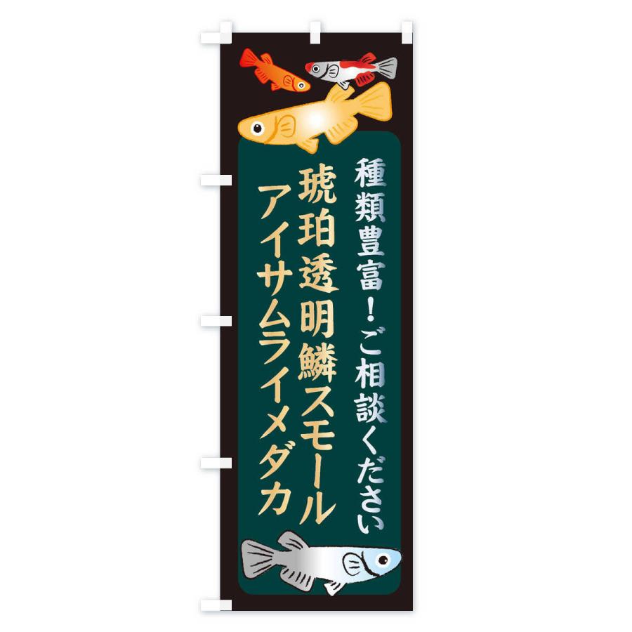 3種類 6枚オーダーメード ××のぼり旗 品質保証 3種類 6枚オーダー