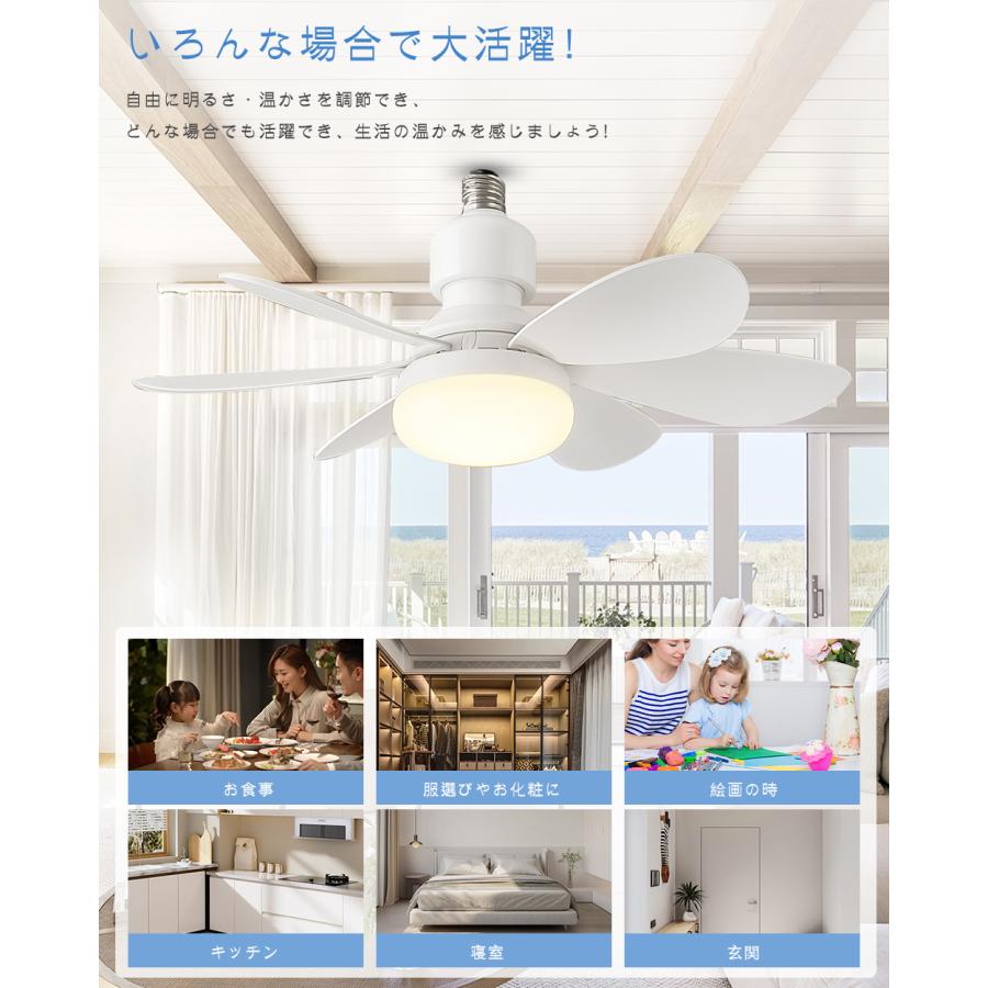 Alexa・Google Home対応 シーリングファンライト LED 調光調色 6畳 8畳