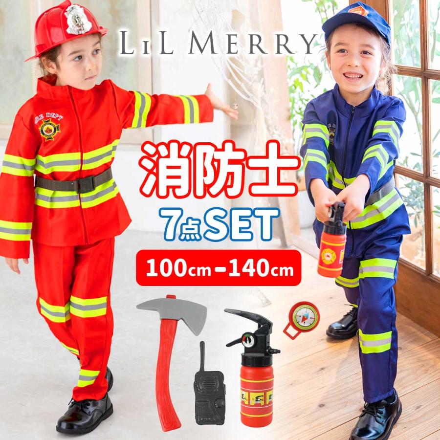 警察官 消防士 救急隊 お仕事 帽子 衣装 子供 発表会 劇 幼稚園 七夕