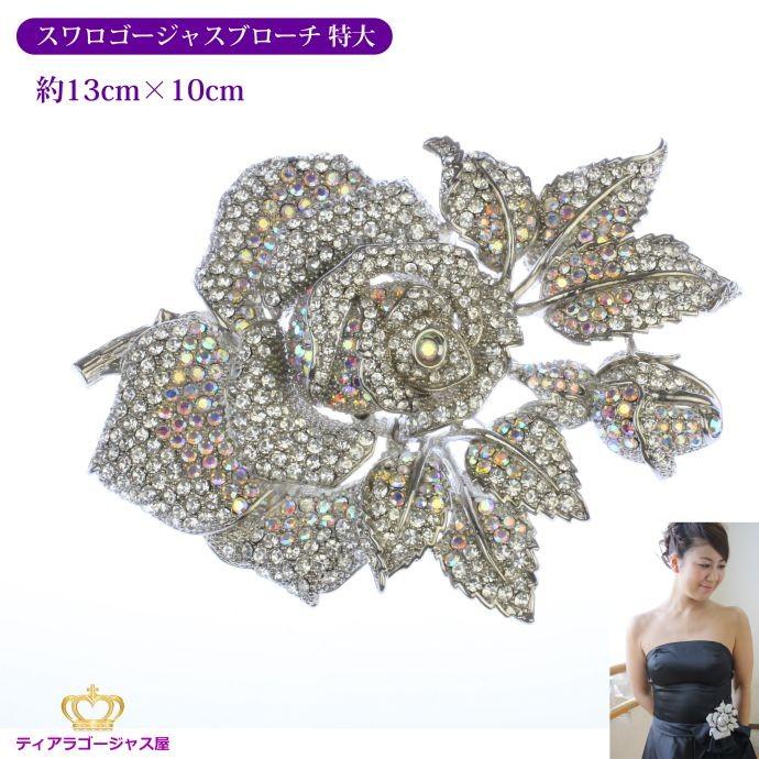 SWAROVSKI（スワロフスキー） ブローチ レディース おしゃれ 大ぶり