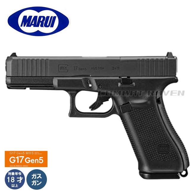 東京マルイGLOCK17 Gen5 予備マガジン付き 東京マルイ】G17 Gen5用