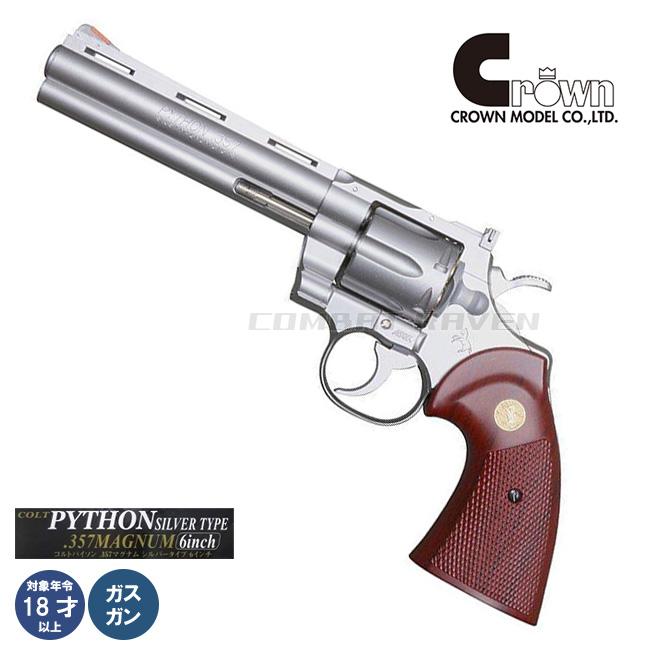 クラウンモデル 【クラウン】18才以上用ガスリボルバーNo.16 コルト
