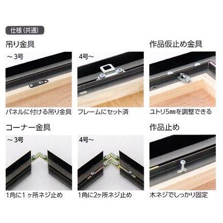 CX-62 組立式 30号 浮き出しタイプ オリジン アルフレーム出展用額縁