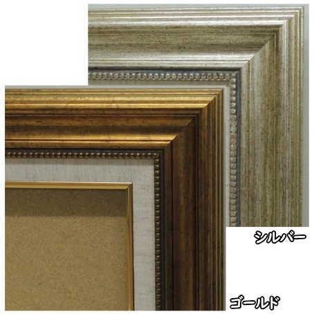 ち*す様 F8号 バロック調 油彩額縁 シルバーフレーム 銀色 ち*す様 F8