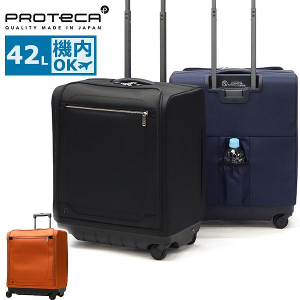 未使用 ほぼ新品 タグ付 プロテカ スーツケース 機内持ち込み 35L 未