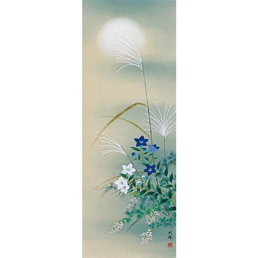 生活応援うー特価』 田村竹世 『秋草に白鷺』 掛け軸 生活応援うー特価