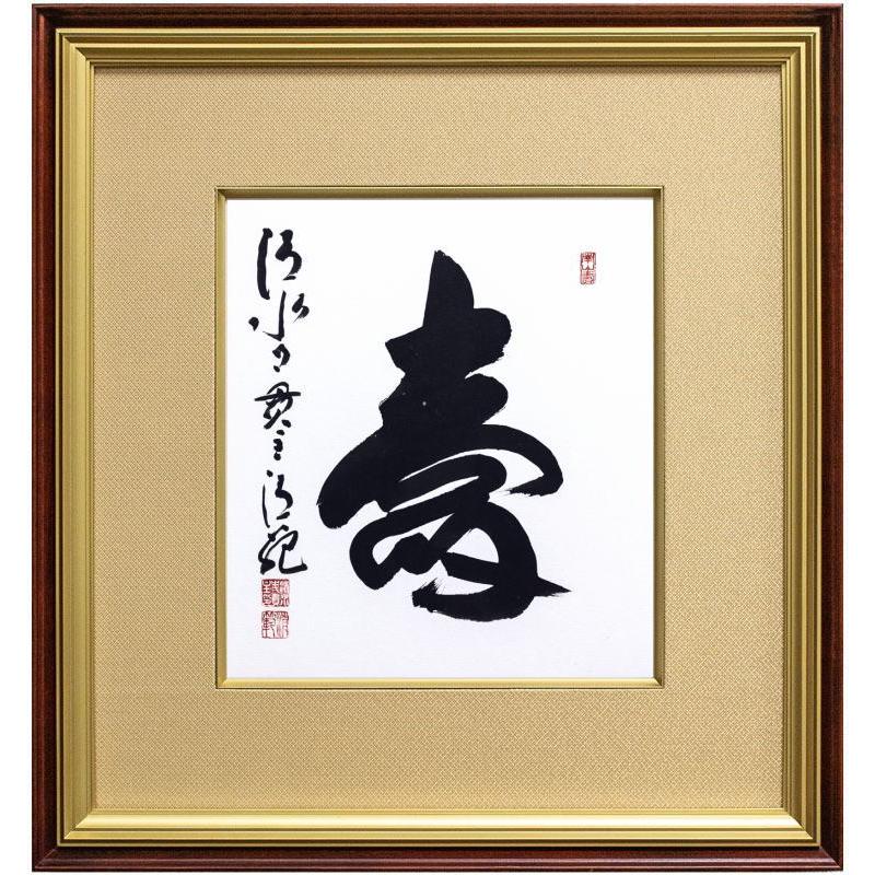 Bフライデー 今年世相一字の僧☆六字名号 尺五立