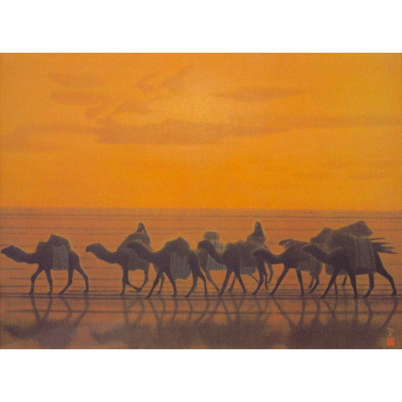 平山郁夫 「 流沙浄土変 」 岩絵具方式 複製画 絵画 日本画 版画