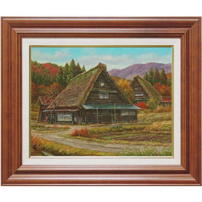 猿渡一根 「 晩秋 白川郷 」(2) 油絵 ・ 油彩画 F6 ( 6号 ) 絵画 洋画