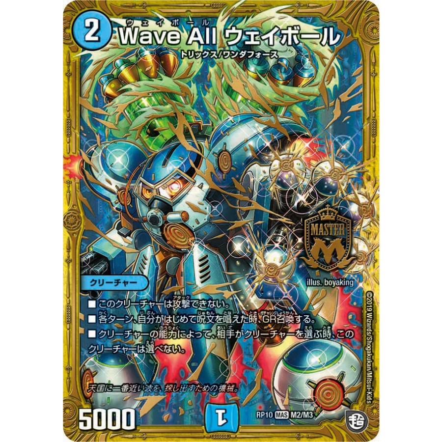 デュエマ クラッシュヘッド型ウェイボール デュエマクラッシュヘッド型