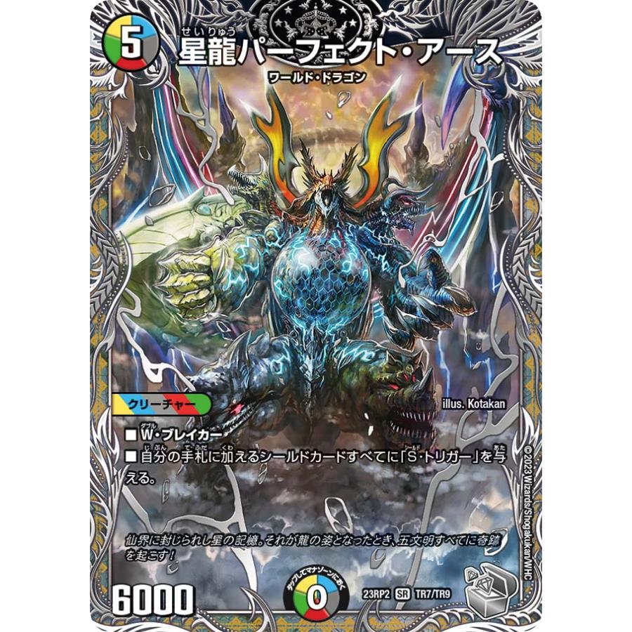 DMGP2025-1st プレイマット 星龍パーフェクト・アース ドラゴン娘