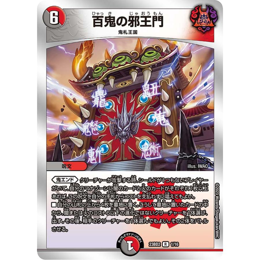 4c邪王門 神アート 4c邪王門 神アート 4c邪王門