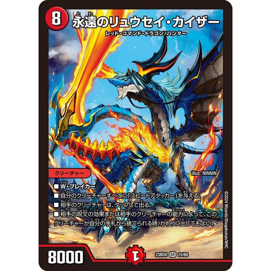 永遠のリュウセイ・カイザー psa10 初期 2025年最新】永遠のリュウセイ