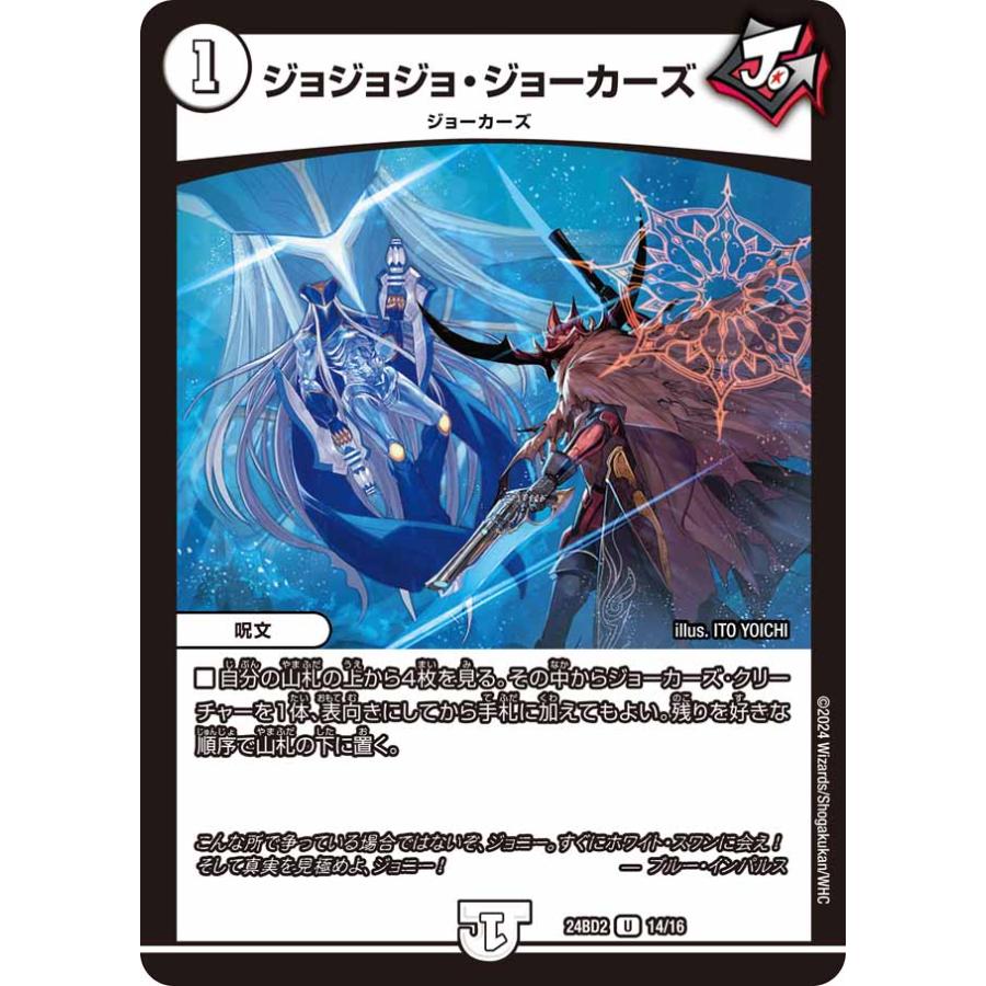 デュエルマスターズ 無色ジョーカーズ デュエルマスターズ 無色