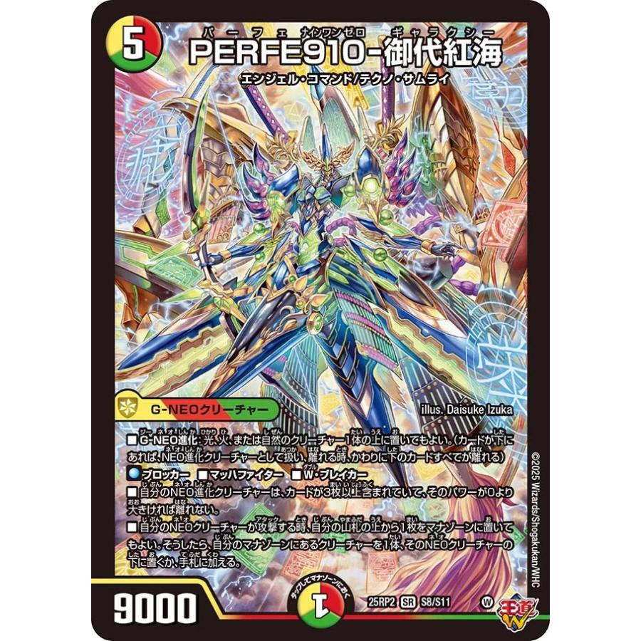 デュエルマスターズ 旅路ジョーカーズ 高レート 補助パーツ付き