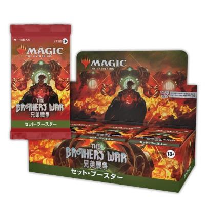 新品未開封】兄弟戦争 セット・ブースターBOX 日本語版 MTG 兄弟戦争