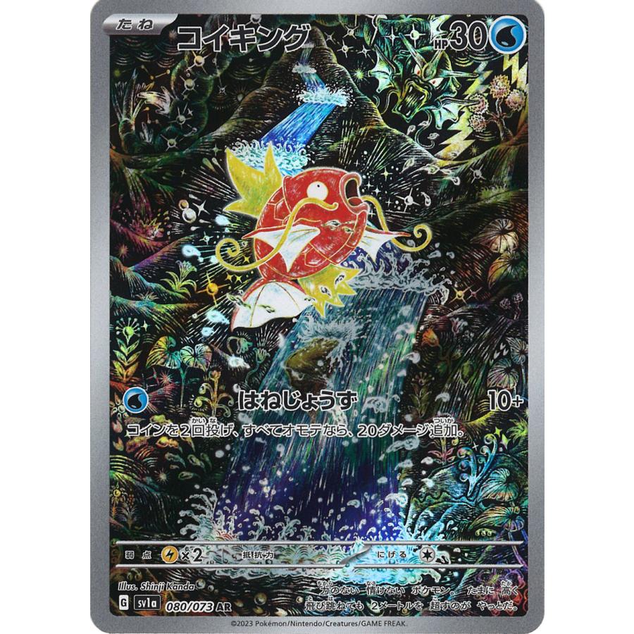 メガゲンガーex sar / コイキング AR メガゲンガーex sar / コイキング