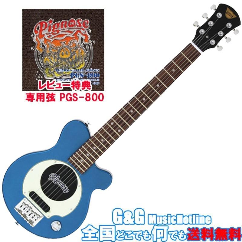 エレキギター 初心者 アンプ内蔵 コンパクト Pignose ピグノーズ PGG