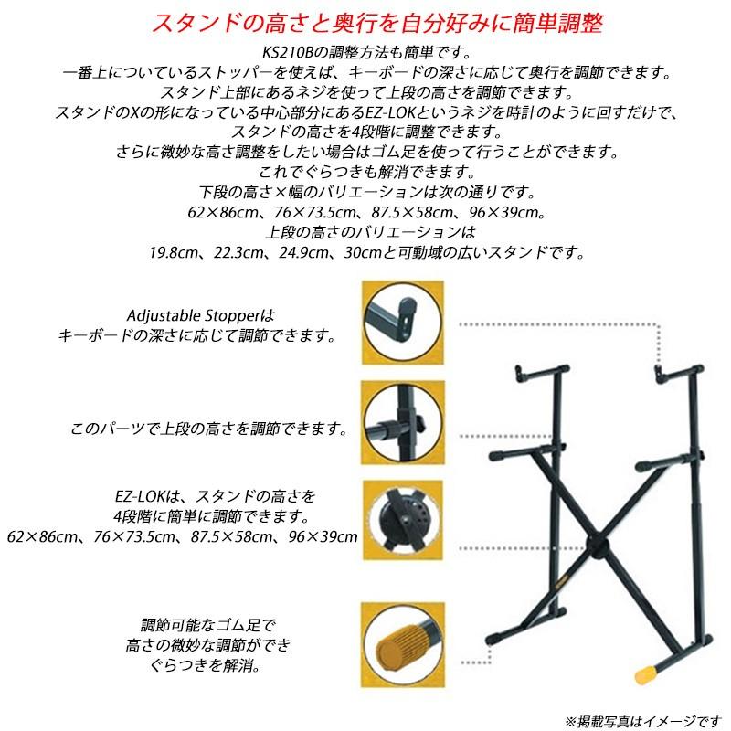 HERCULES ハーキュレス X型2段キーボードスタンド KS210B : G&G MUSIC