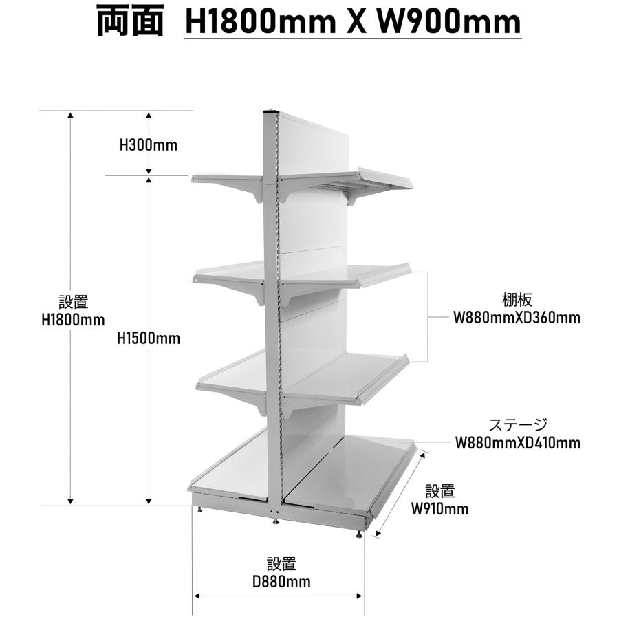 楽棚 店舗用 陳列什器 ゴンドラ什器 H1800-W900（棚板付き 一式セット